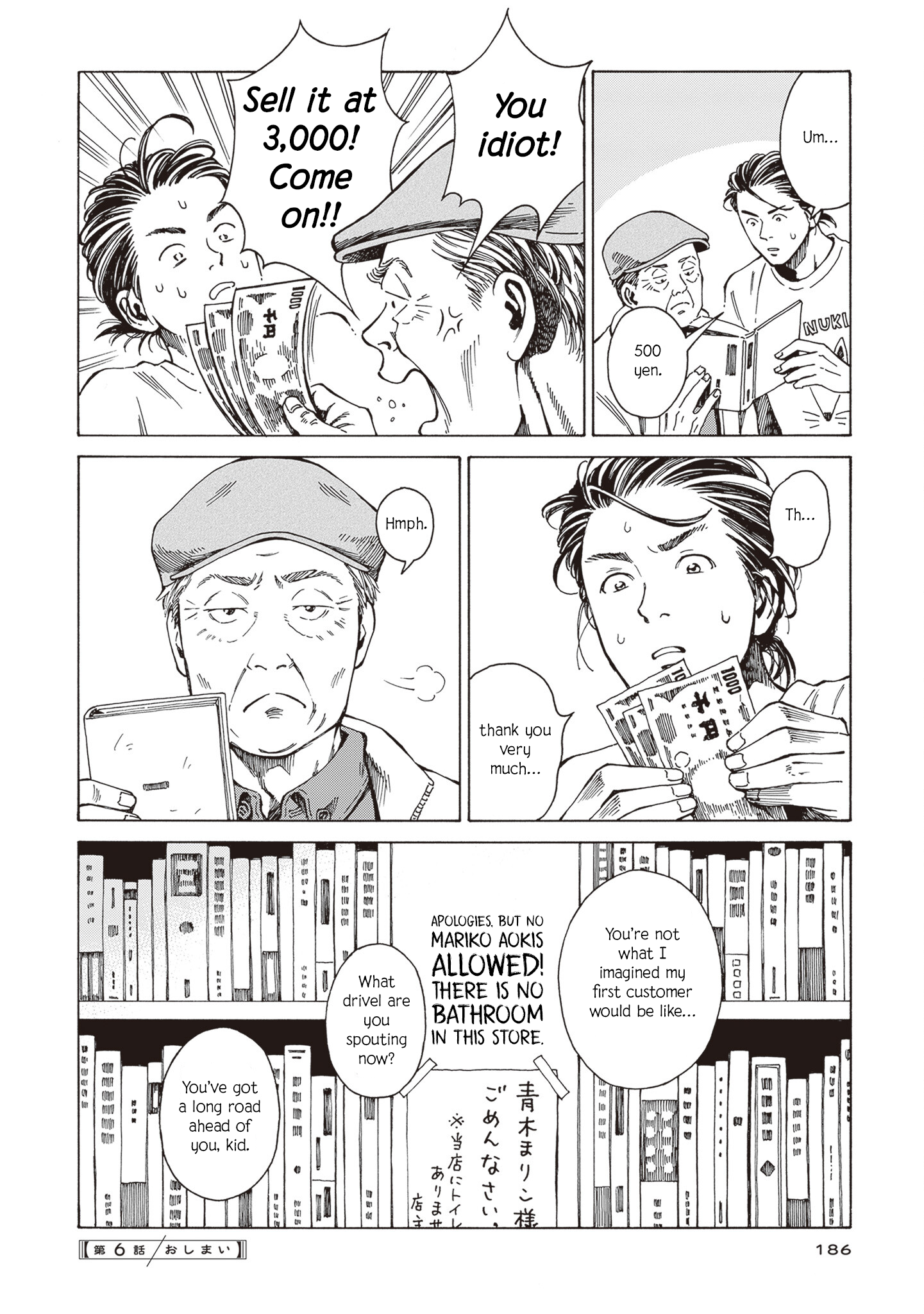 Hon nara Uru hodo Goodbye, Mariko Aoki 第34页