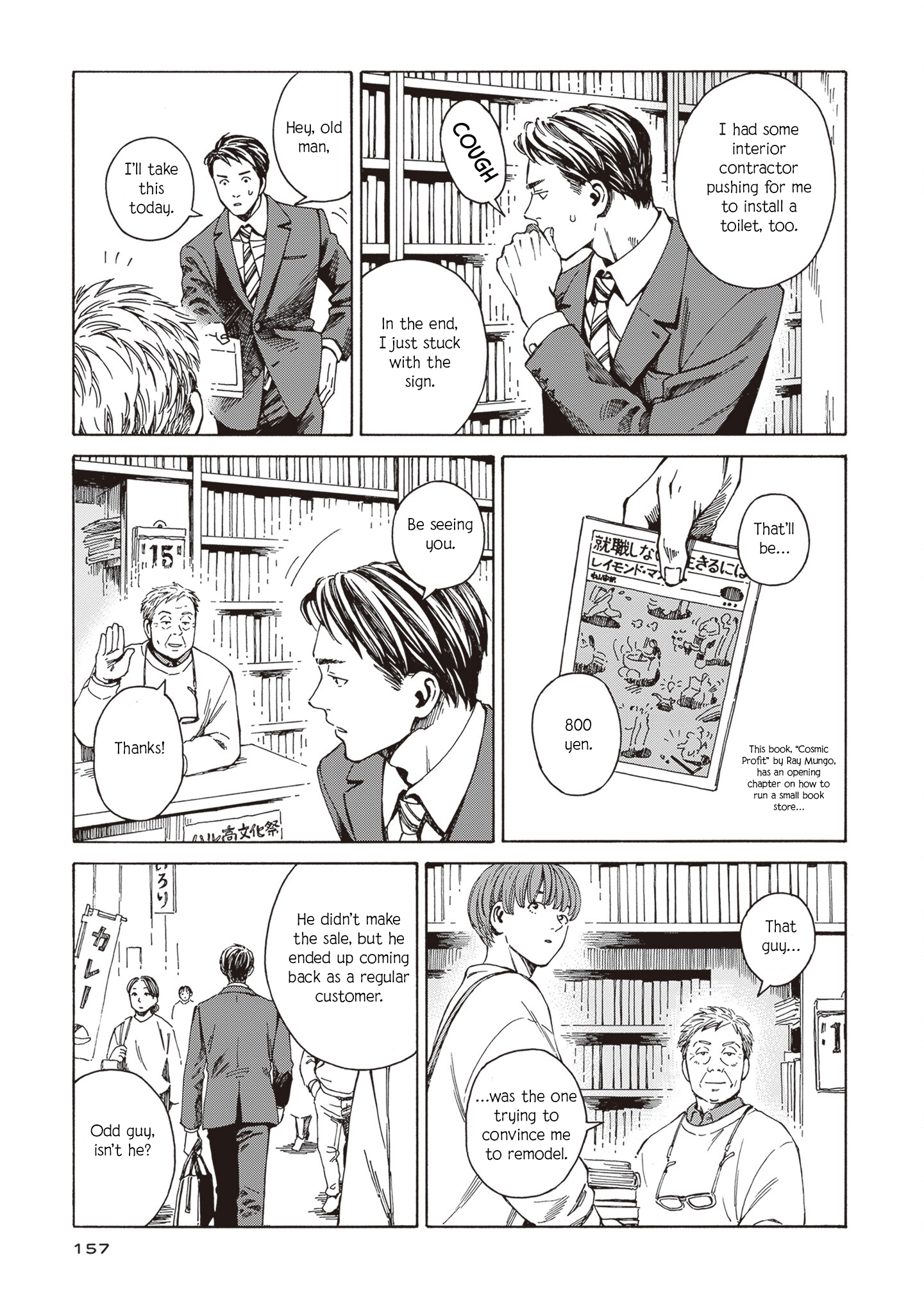 Hon nara Uru hodo Goodbye, Mariko Aoki 第5页