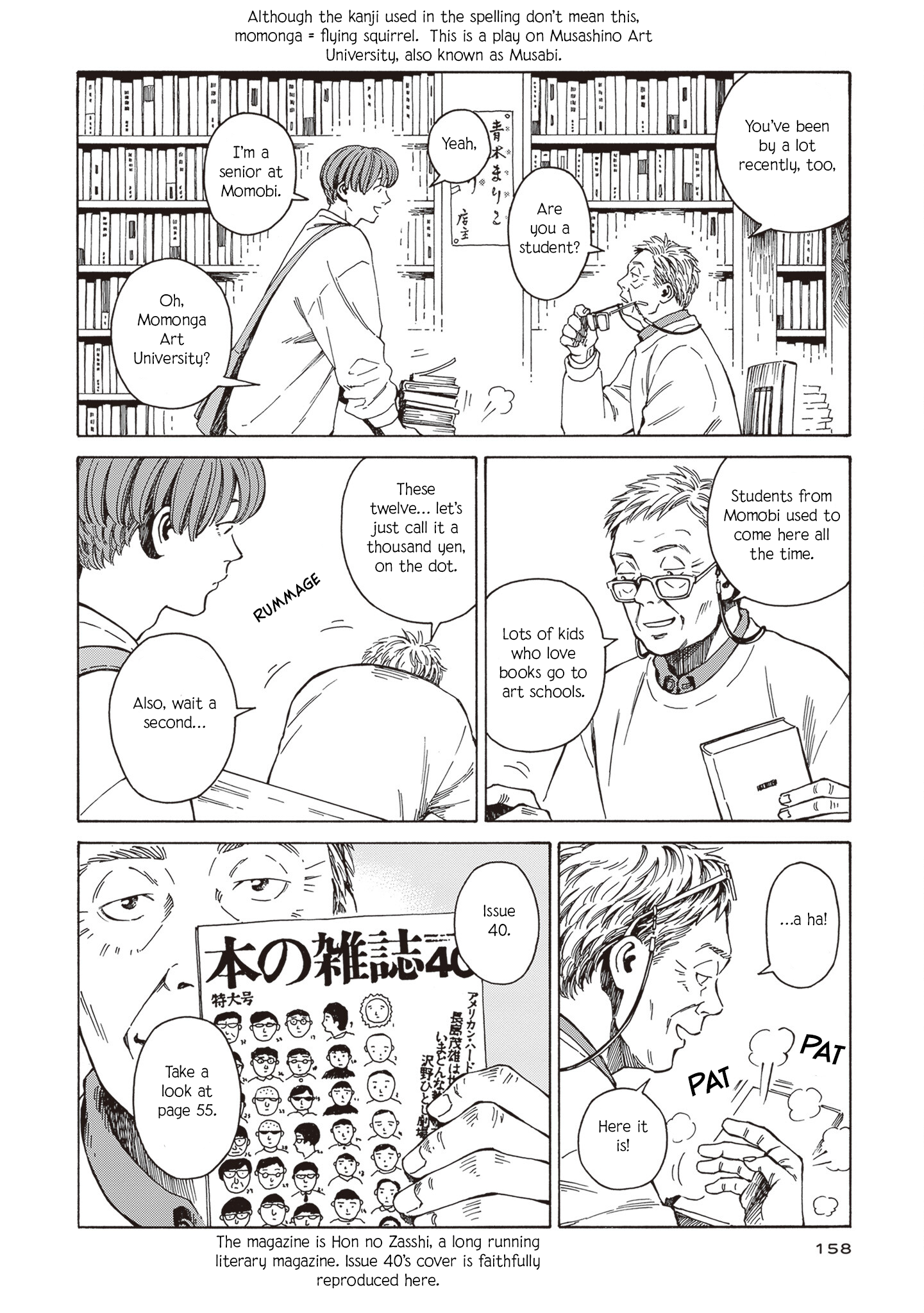 Hon nara Uru hodo Goodbye, Mariko Aoki 第6页