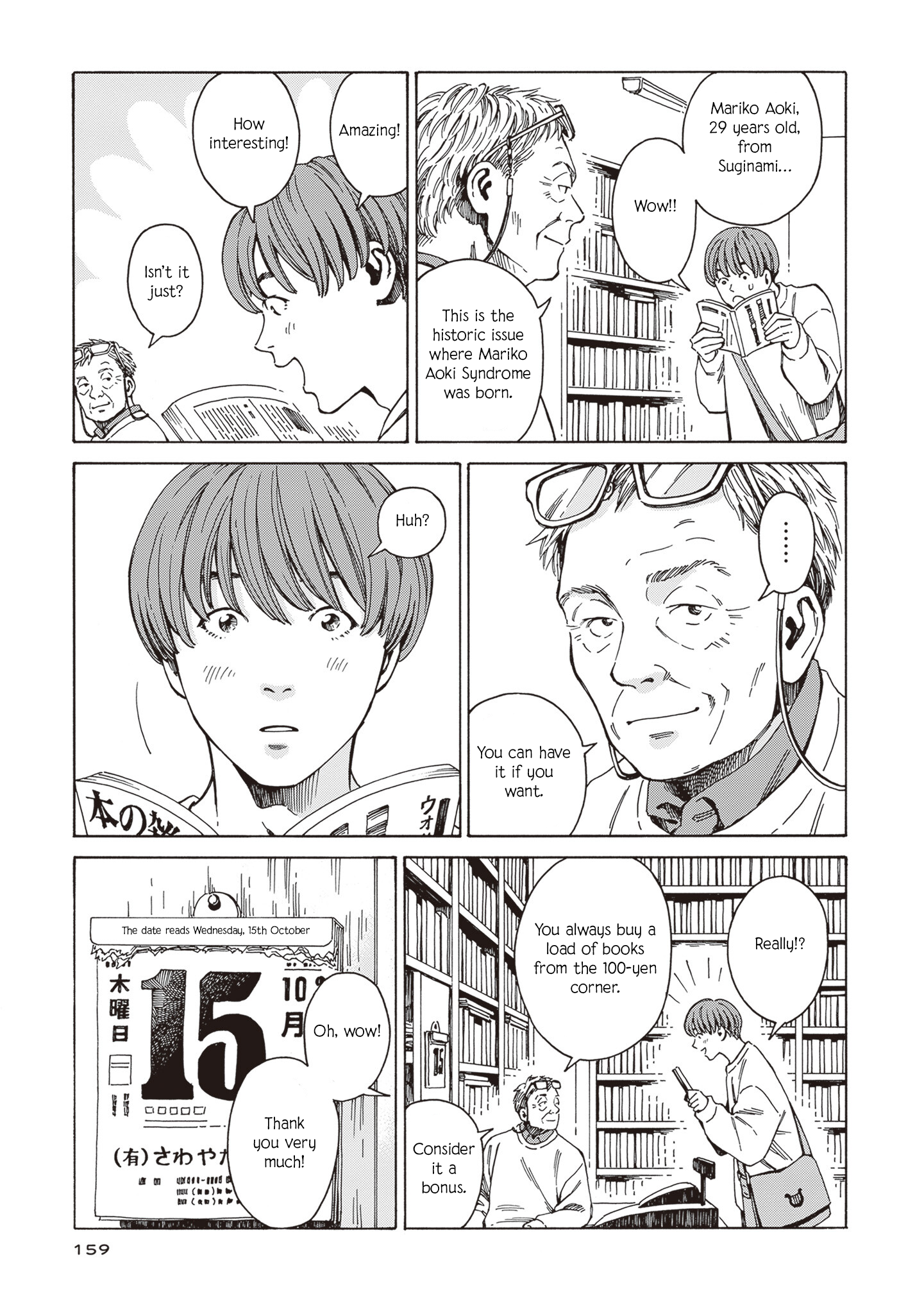 Hon nara Uru hodo Goodbye, Mariko Aoki 第7页