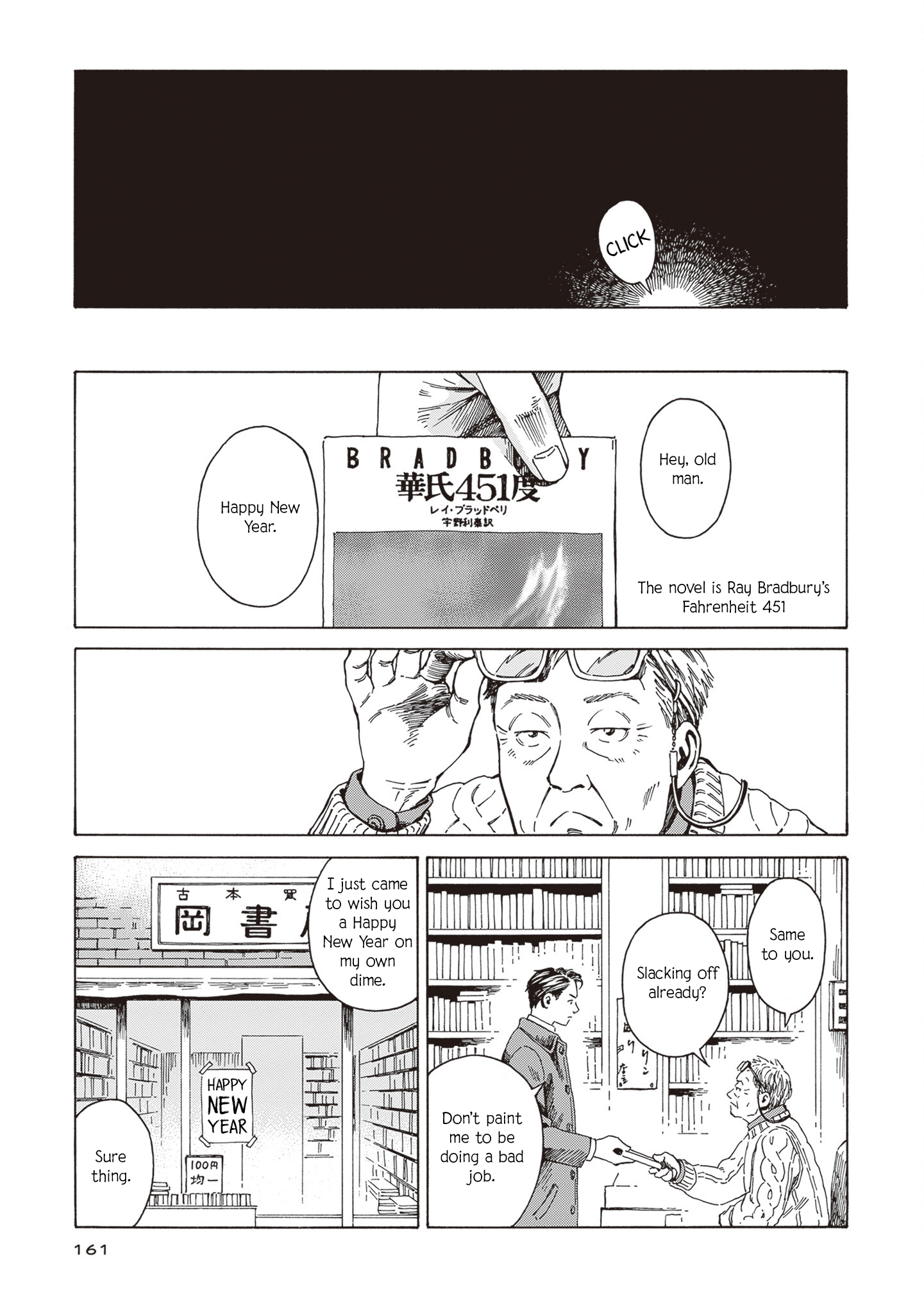 Hon nara Uru hodo Goodbye, Mariko Aoki 第9页