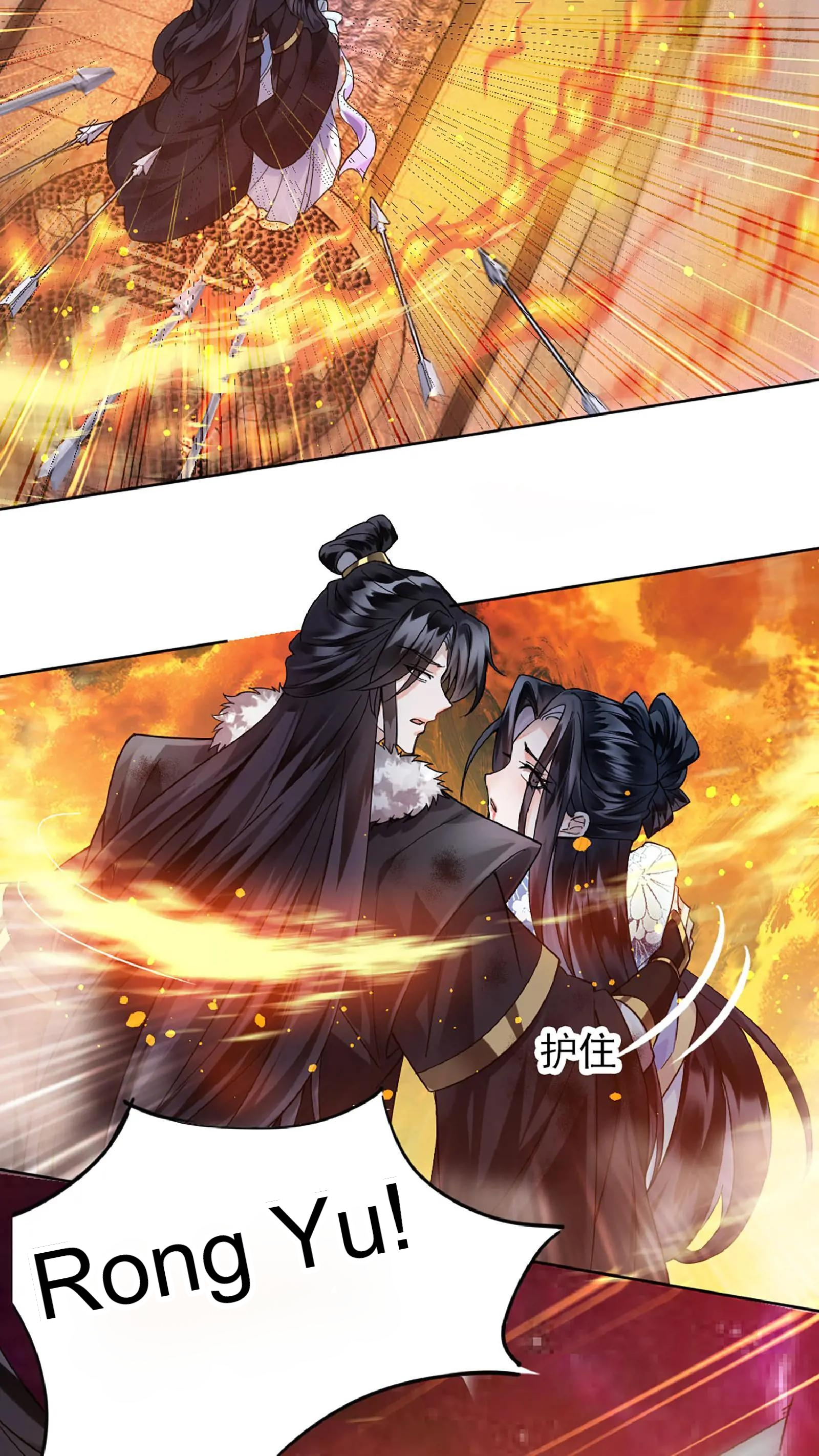 The Prince Regent Is Yandere and Pampering 第5页