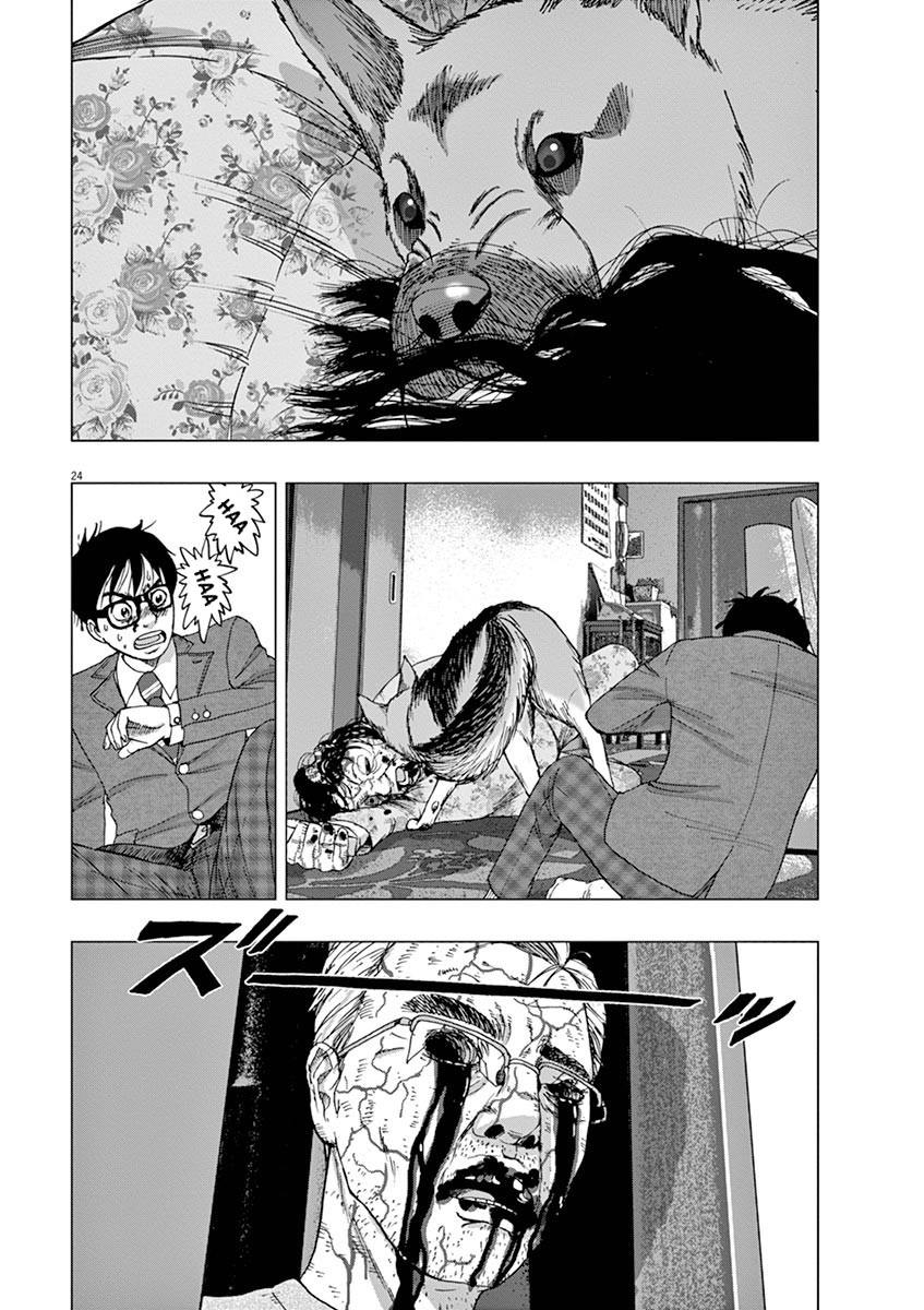 I Am a Hero in Ibaraki Vol. 1 Ch. 2 第24页