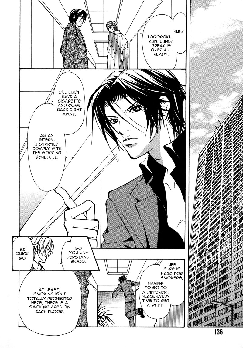 Kemono wa Ai de, Iyasareru Vol. 1 Ch. 5 第2页
