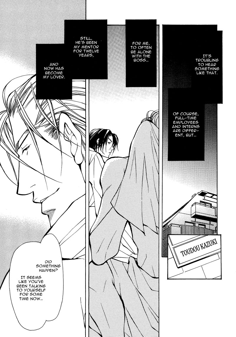 Kemono wa Ai de, Iyasareru Vol. 1 Ch. 5 第11页