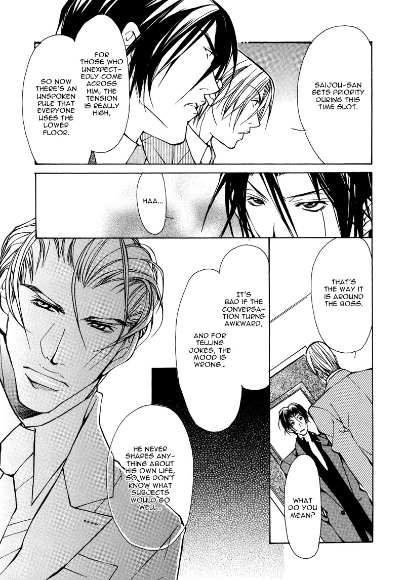 Kemono wa Ai de, Iyasareru Vol. 1 Ch. 5 第9页
