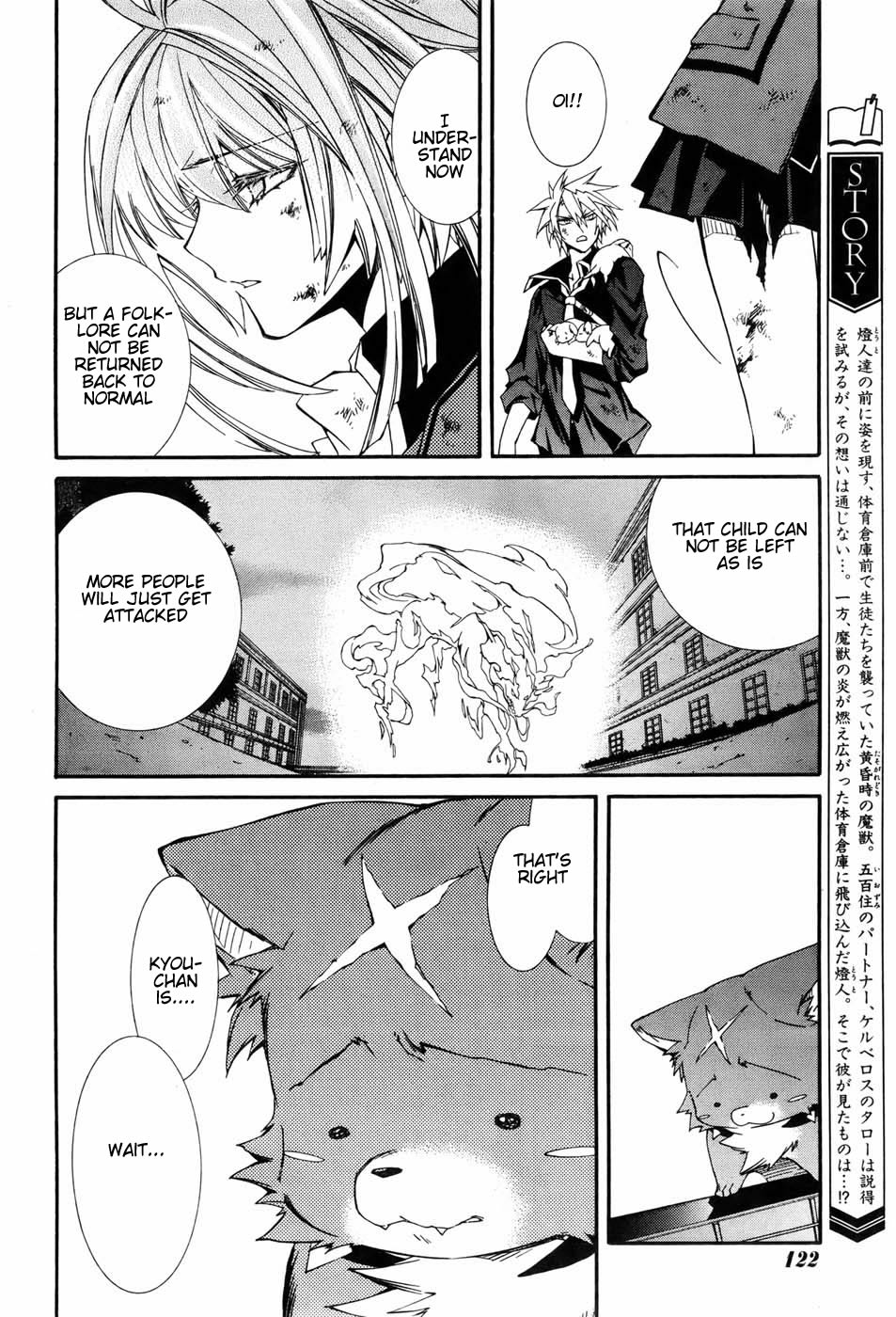 Toraneko Folklore Wandering Grief Dog <4> 第13页