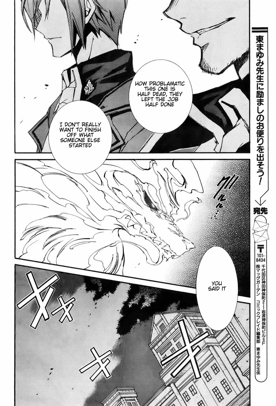 Toraneko Folklore Wandering Grief Dog <4> 第25页