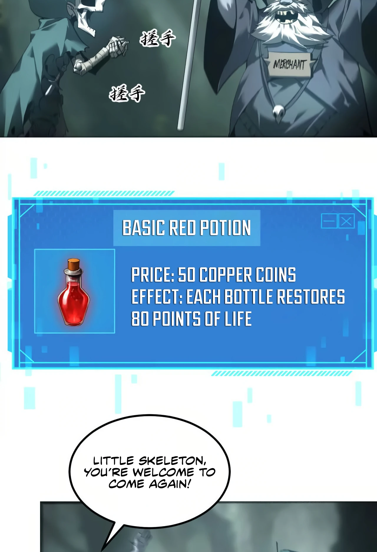 Online Game: Champion Ch. 4 第121页