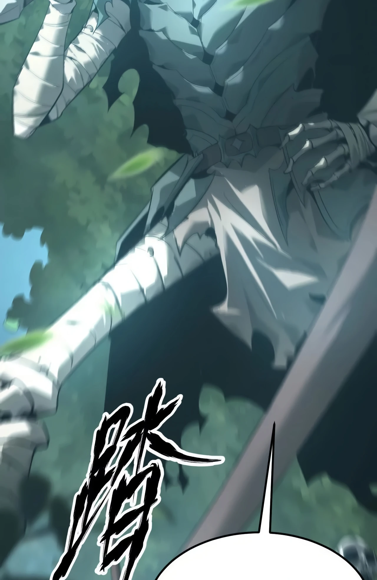 Online Game: Champion Ch. 4 第128页