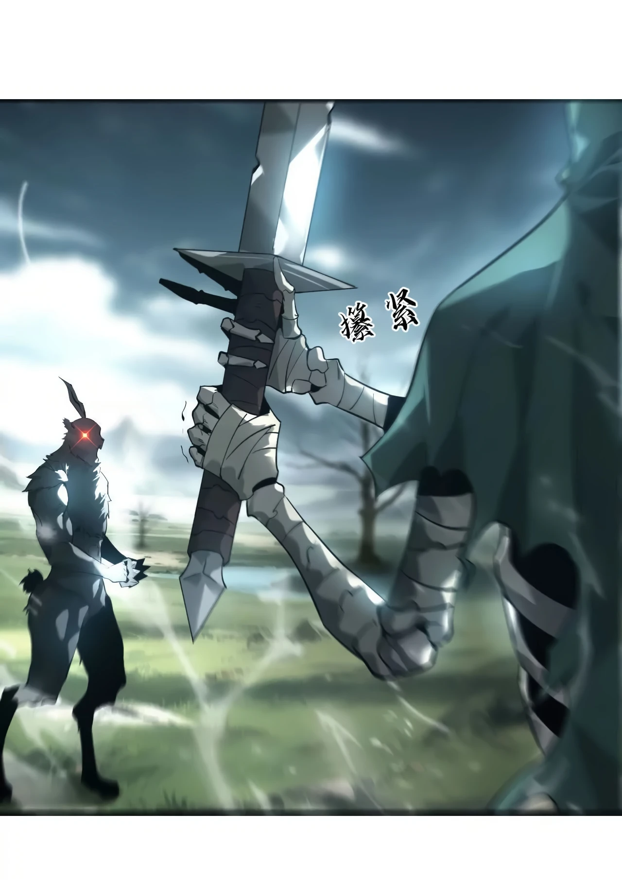 Online Game: Champion Ch. 4 第17页