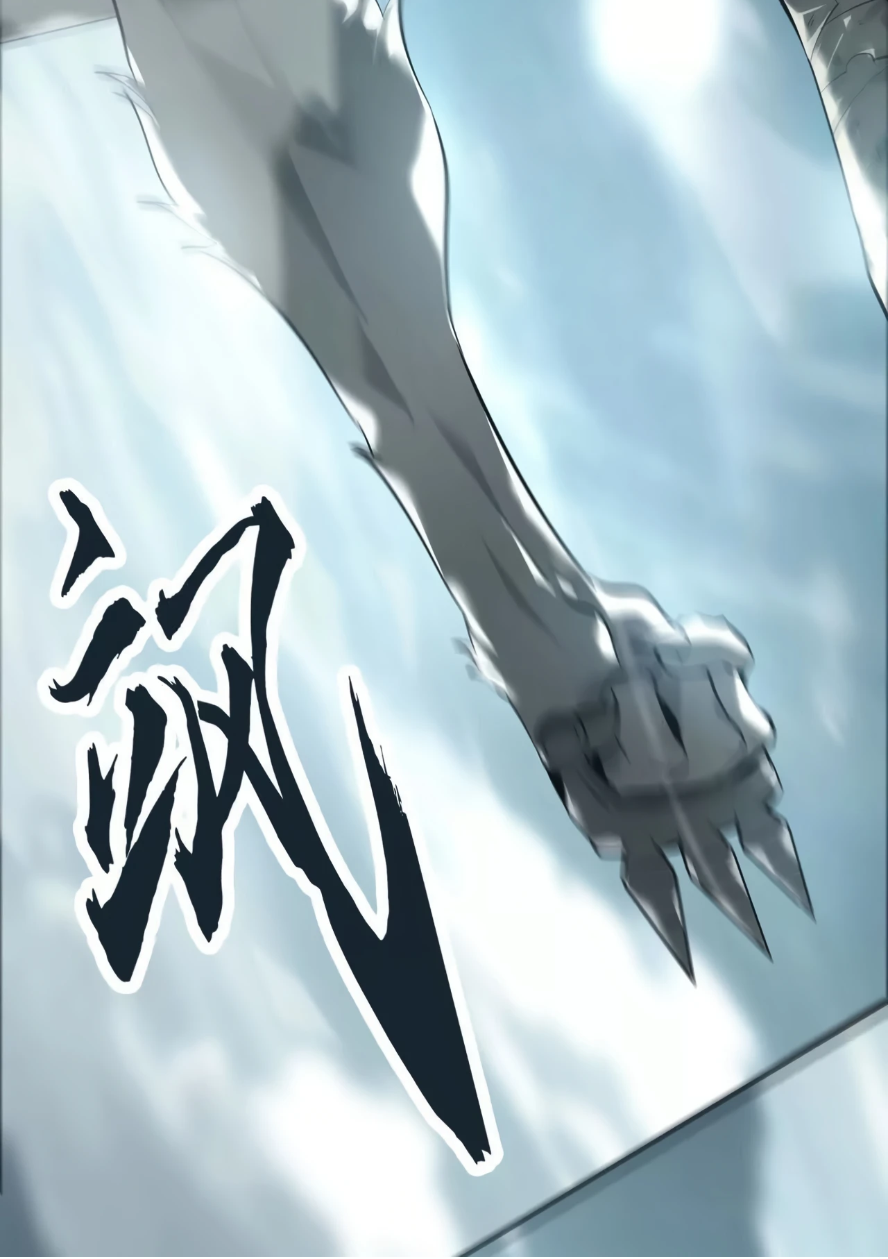 Online Game: Champion Ch. 4 第24页