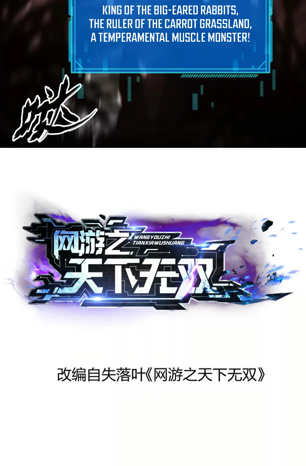 Online Game: Champion Ch. 4 第5页
