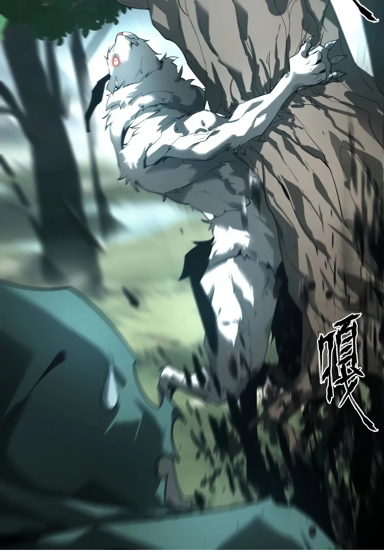 Online Game: Champion Ch. 4 第47页
