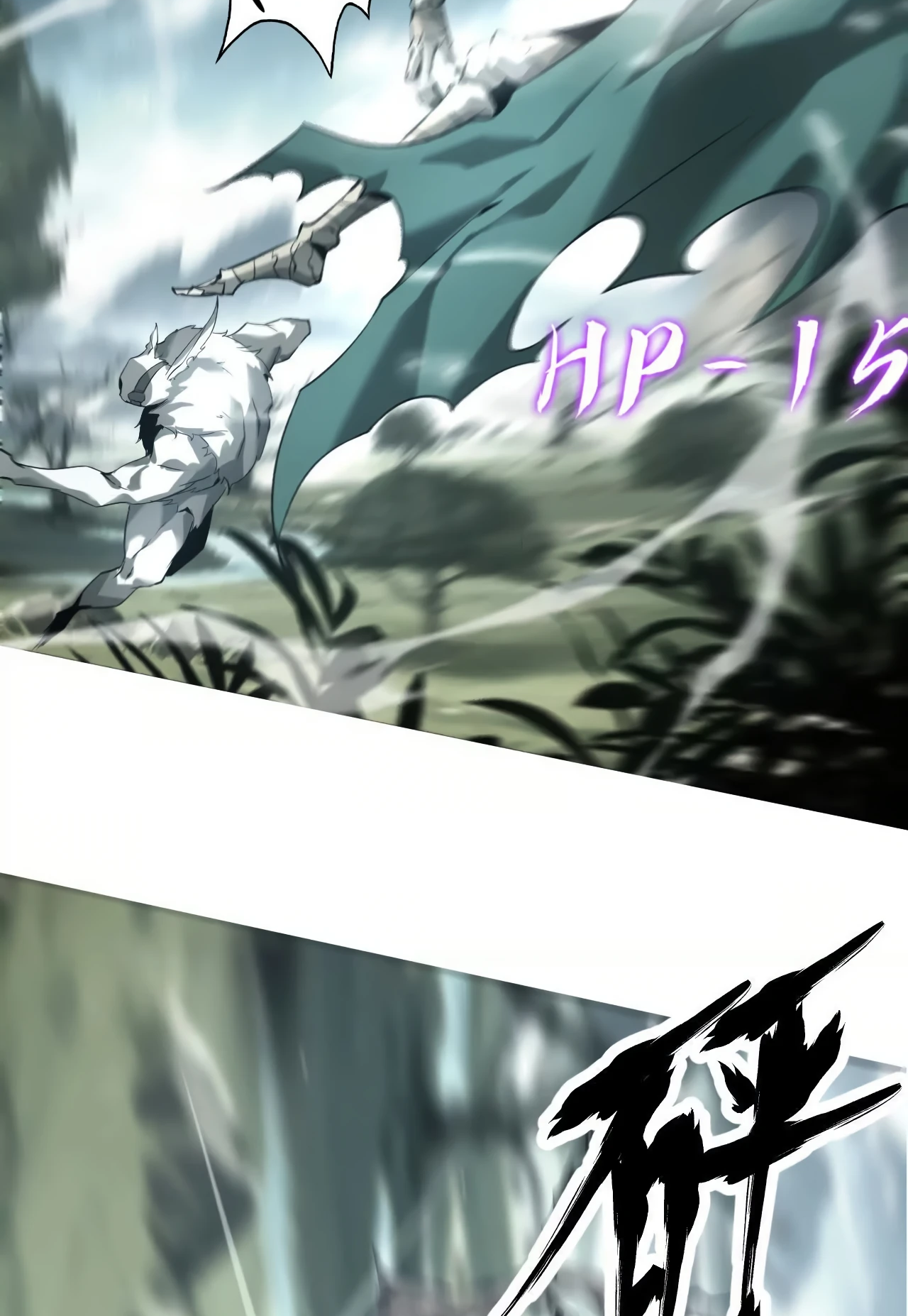 Online Game: Champion Ch. 4 第73页