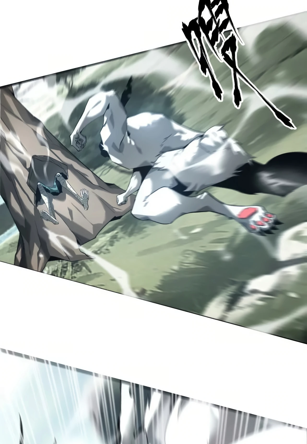 Online Game: Champion Ch. 4 第77页