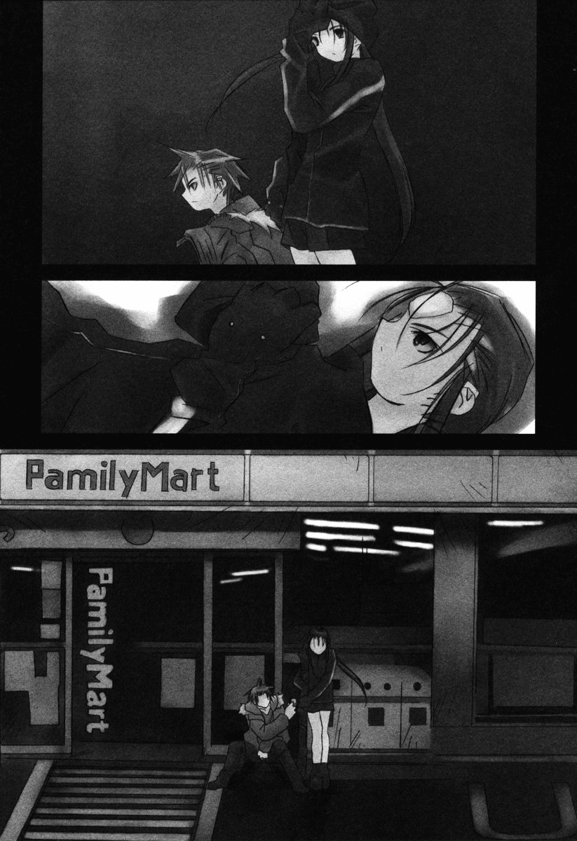 Kanon - Another Story: Wonder Three Wonder Three 1.5 / Bad Moon Rising 第21页