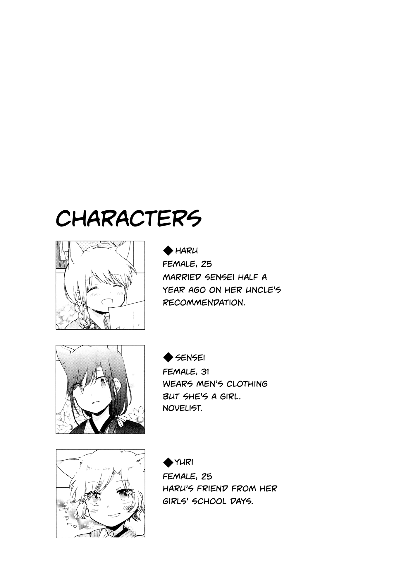 Legally Married Yuri Couple Ch. 2 第3页