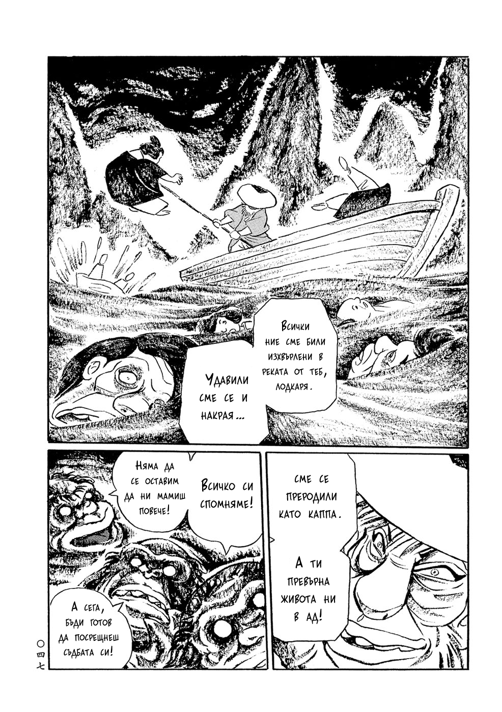 Book of Mononoke Vol. 1 Ch. 3 第13页