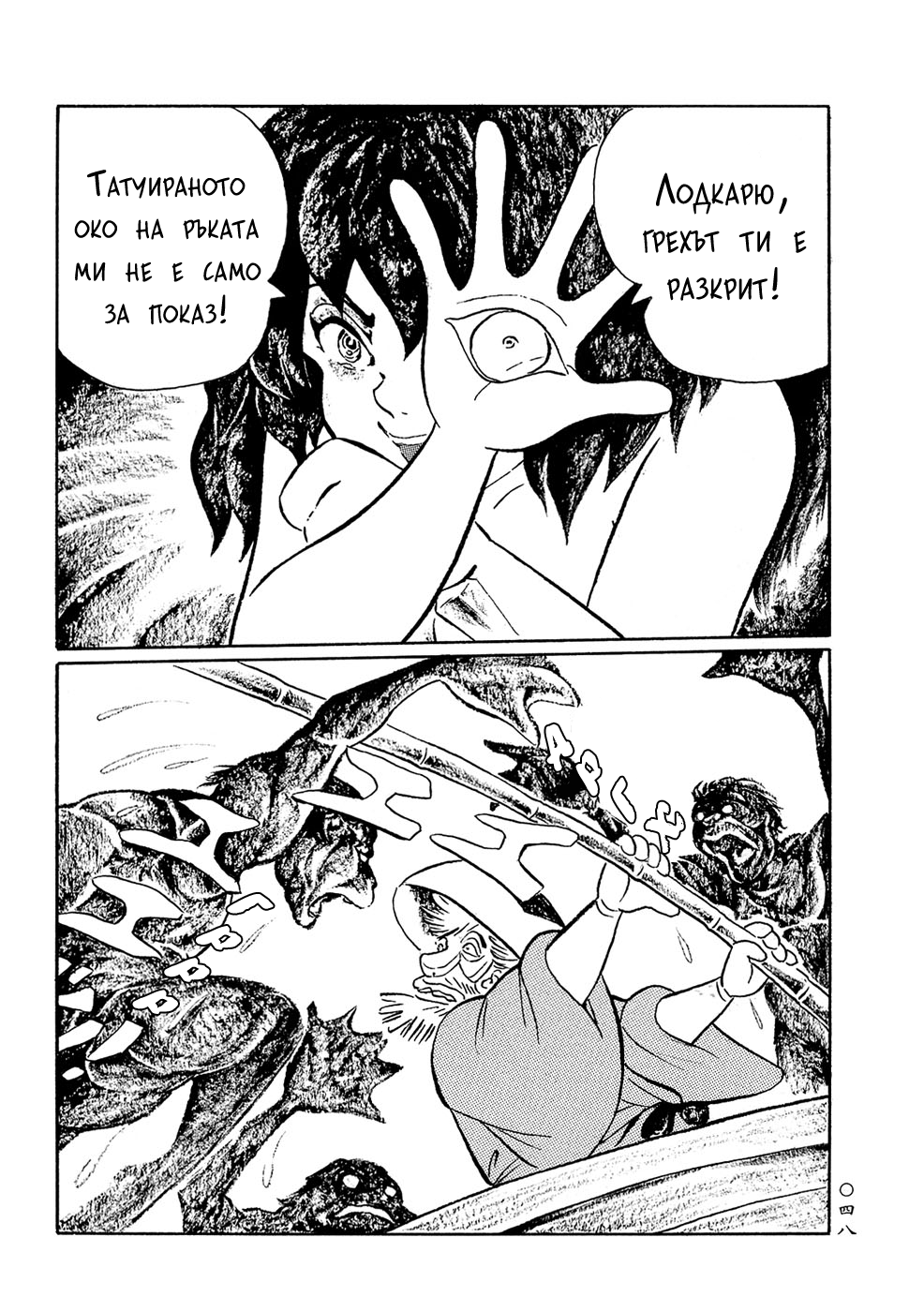 Book of Mononoke Vol. 1 Ch. 3 第14页