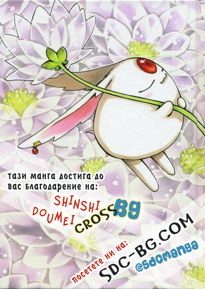 Book of Mononoke Vol. 1 Ch. 3 第18页