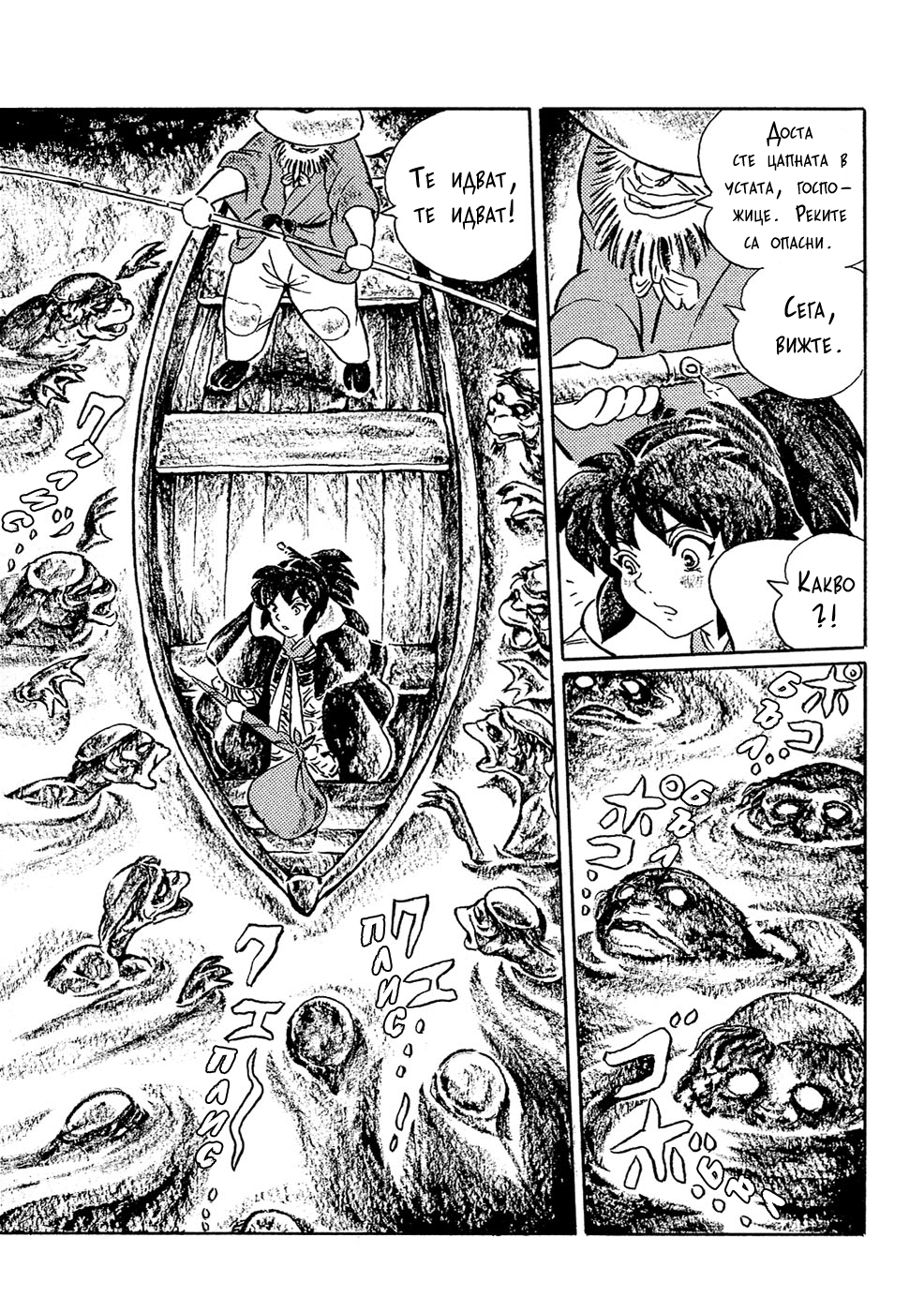 Book of Mononoke Vol. 1 Ch. 3 第5页