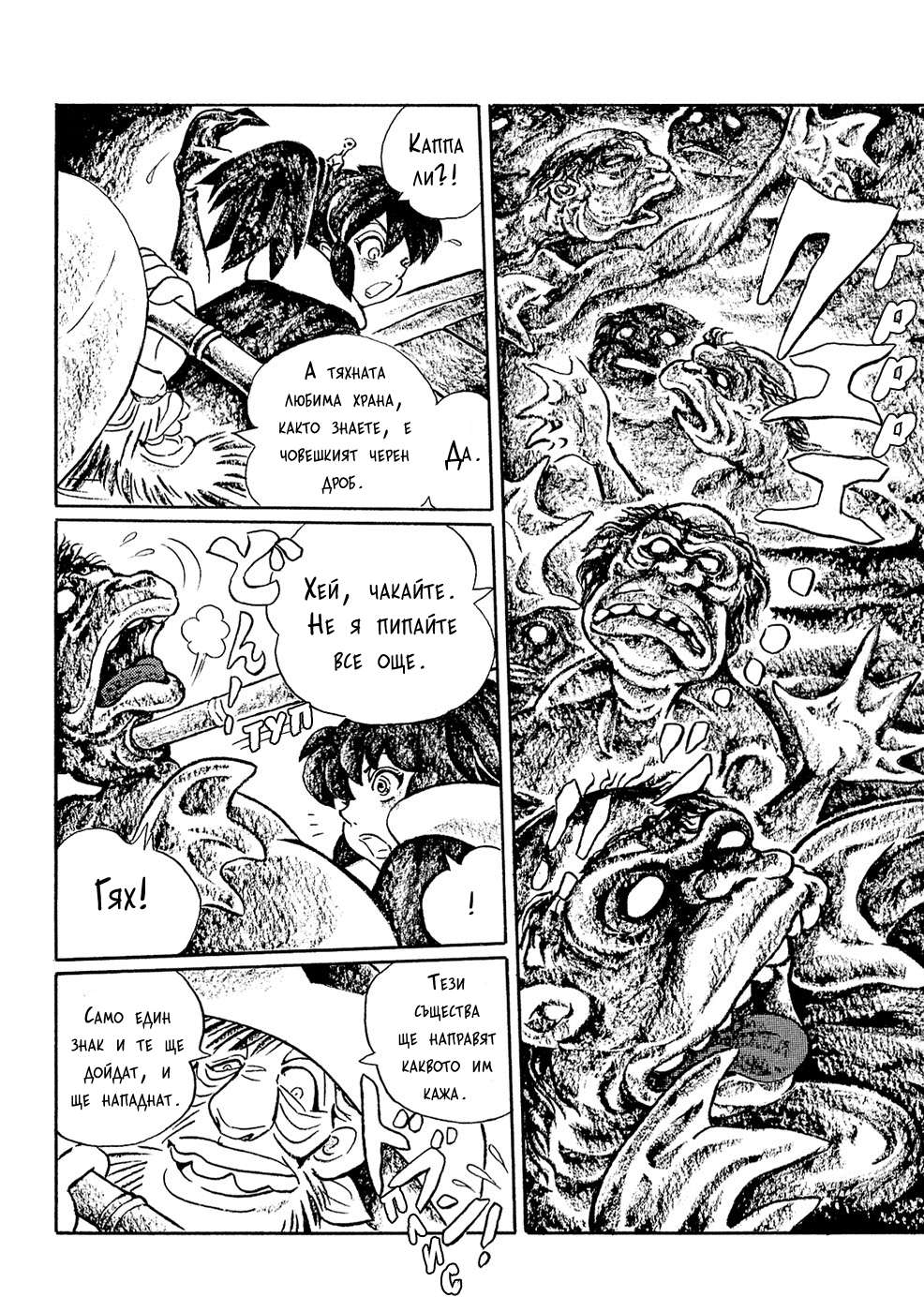 Book of Mononoke Vol. 1 Ch. 3 第6页