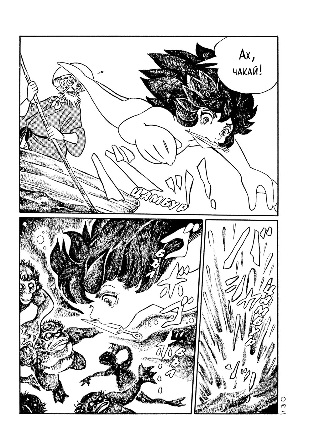 Book of Mononoke Vol. 1 Ch. 3 第8页