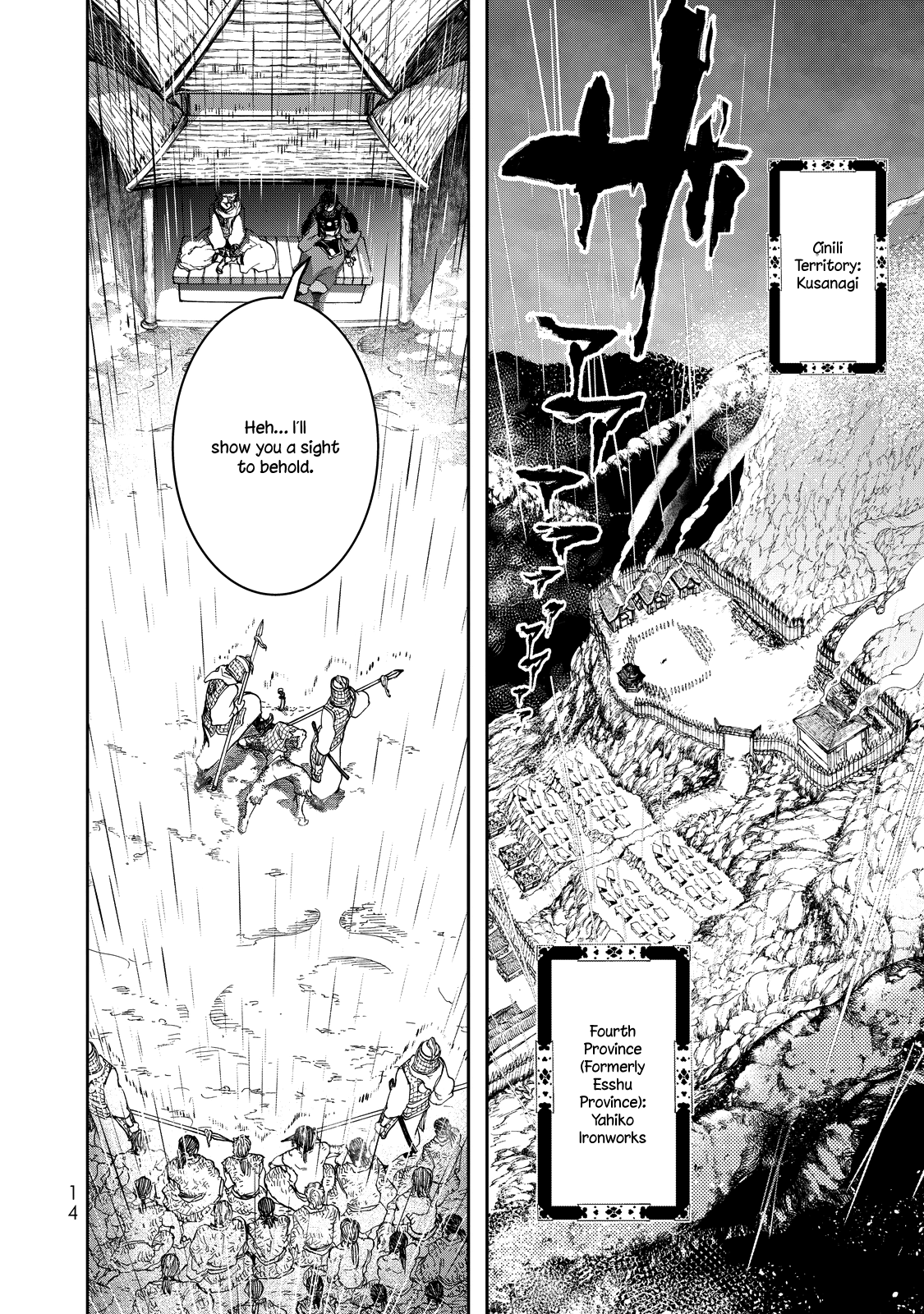 Shoukoku no Altair Gaiden - Toukoku no Subaru A Star Falls on the Ruined Country 第15页