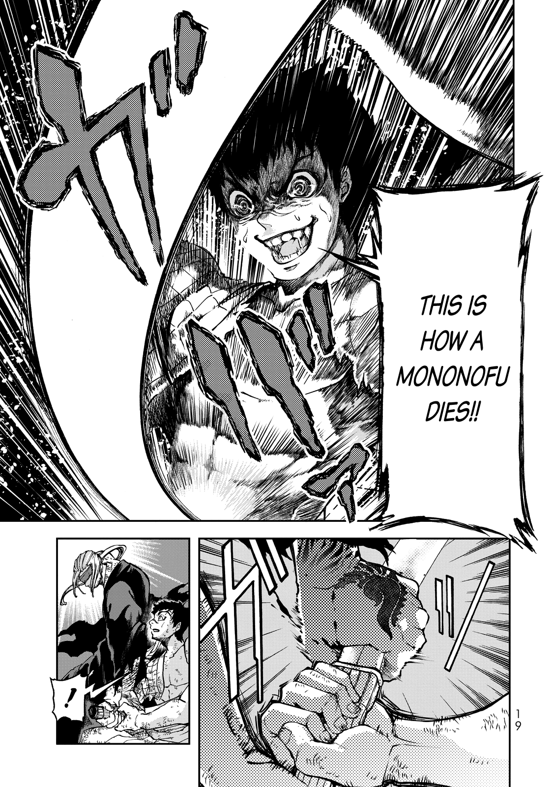 Shoukoku no Altair Gaiden - Toukoku no Subaru A Star Falls on the Ruined Country 第20页