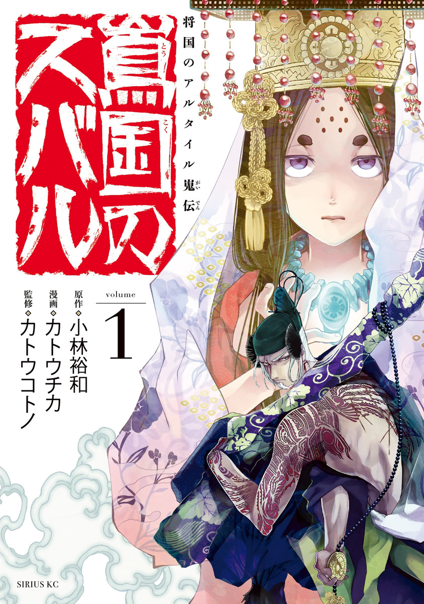 Shoukoku no Altair Gaiden - Toukoku no Subaru 第3页