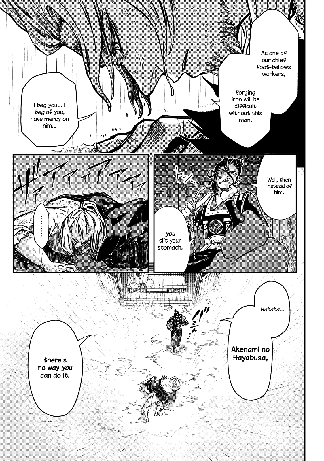 Shoukoku no Altair Gaiden - Toukoku no Subaru A Star Falls on the Ruined Country 第22页