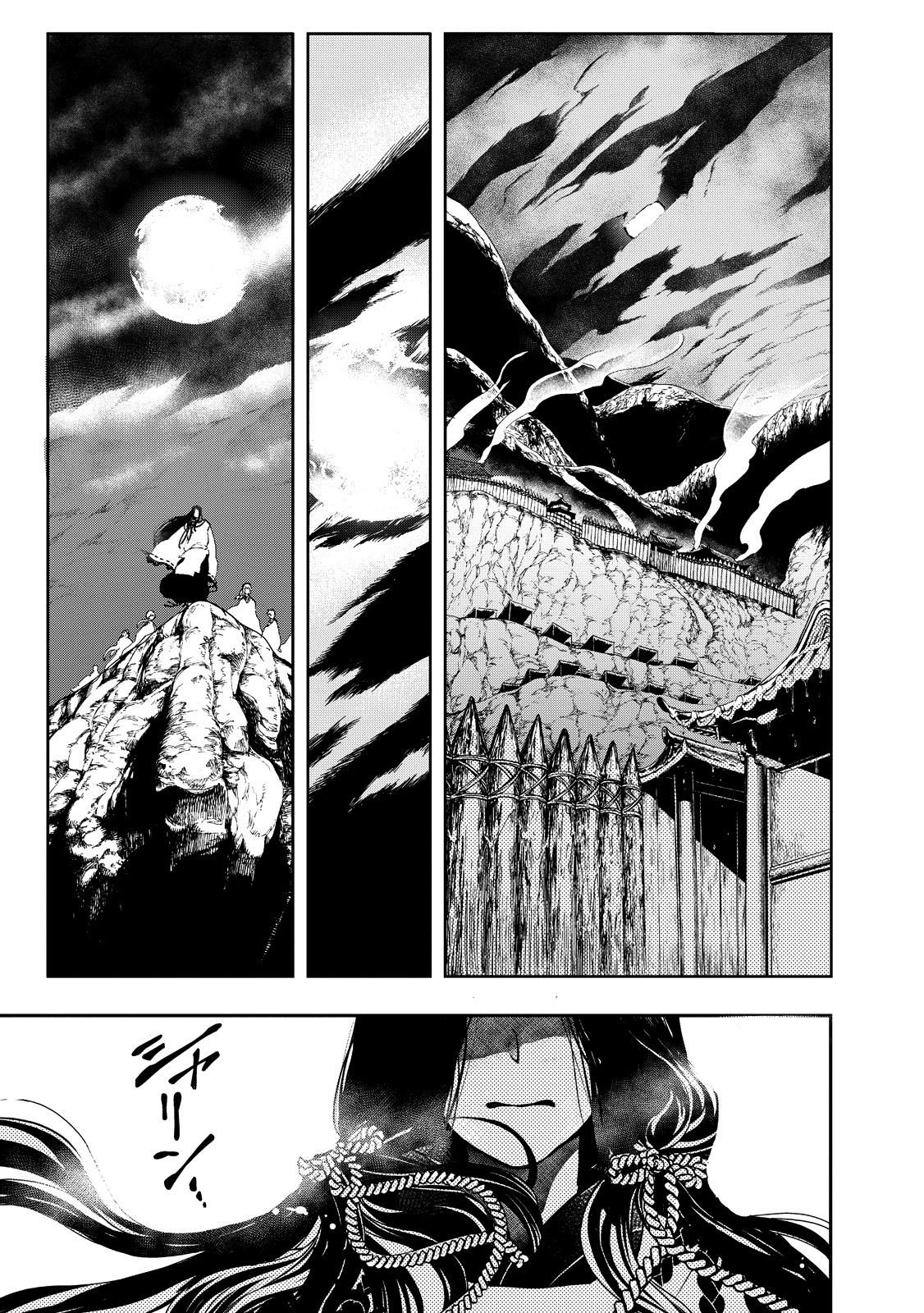 Shoukoku no Altair Gaiden - Toukoku no Subaru A Star Falls on the Ruined Country 第34页