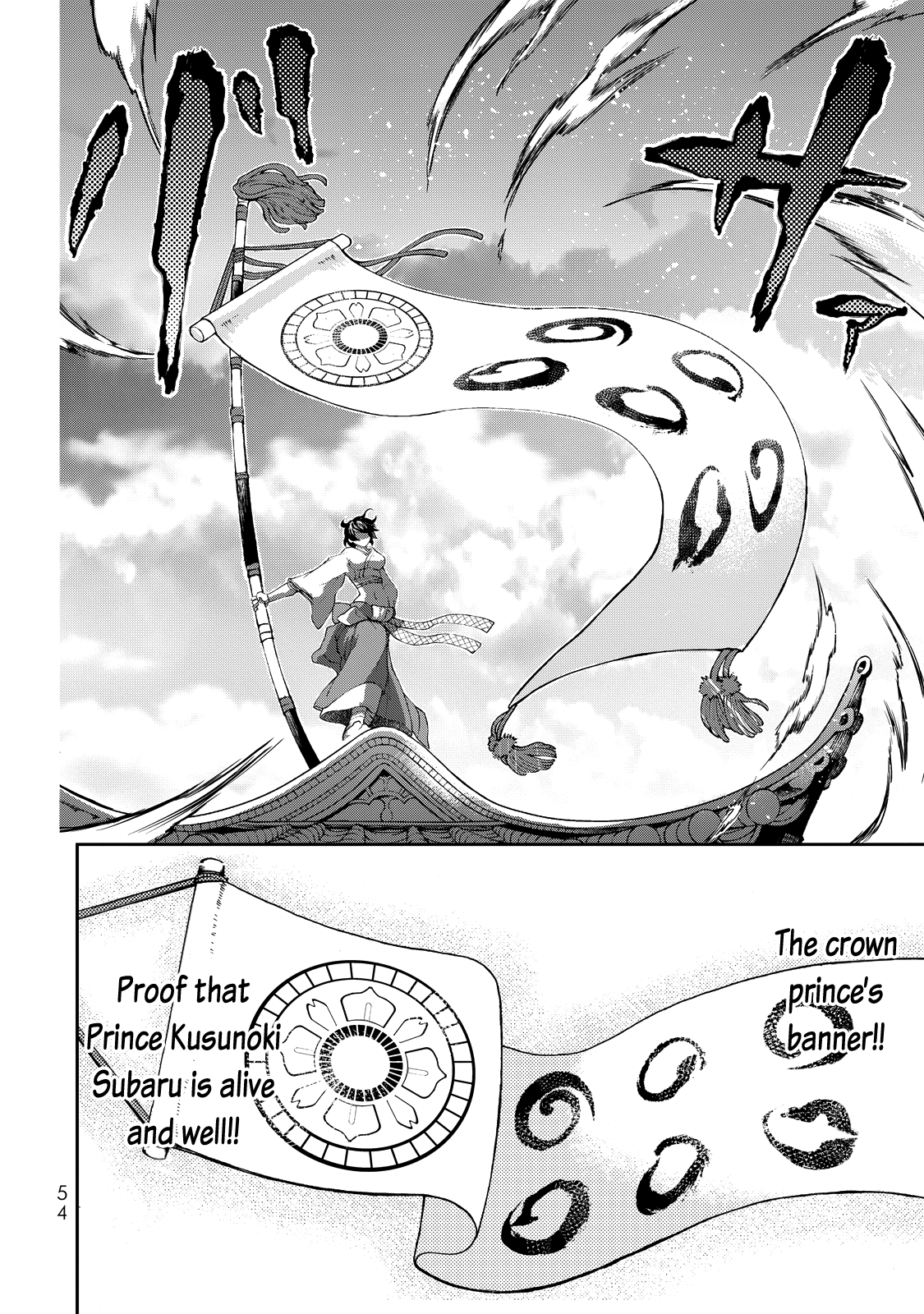 Shoukoku no Altair Gaiden - Toukoku no Subaru A Star Falls on the Ruined Country 第52页