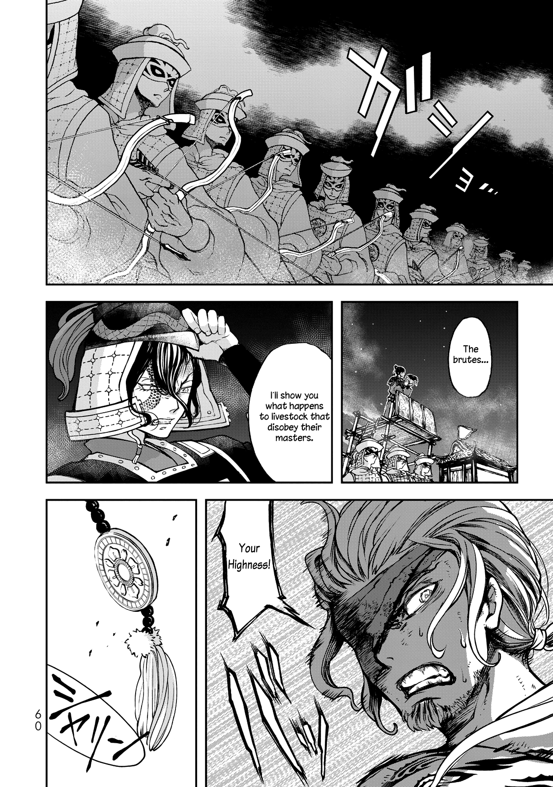 Shoukoku no Altair Gaiden - Toukoku no Subaru A Star Falls on the Ruined Country 第58页
