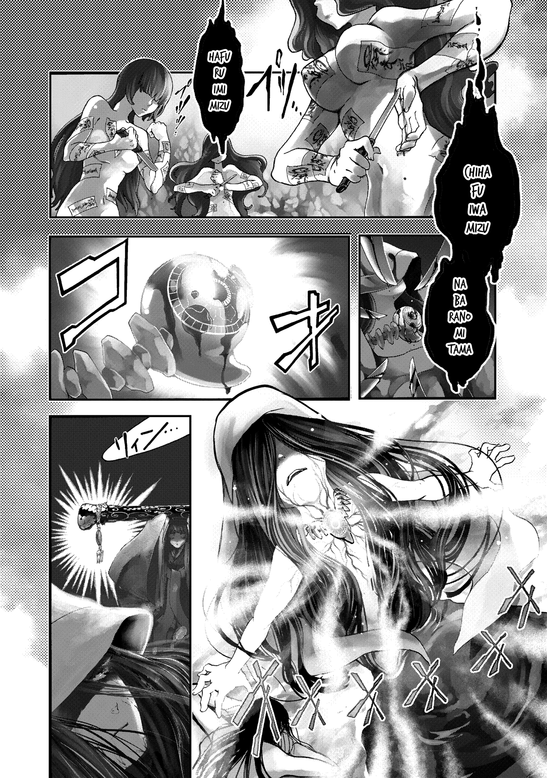 Shoukoku no Altair Gaiden - Toukoku no Subaru 第7页