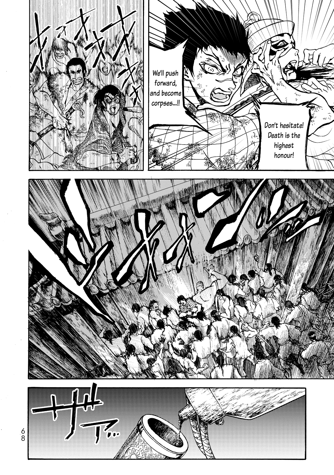 Shoukoku no Altair Gaiden - Toukoku no Subaru A Star Falls on the Ruined Country 第65页