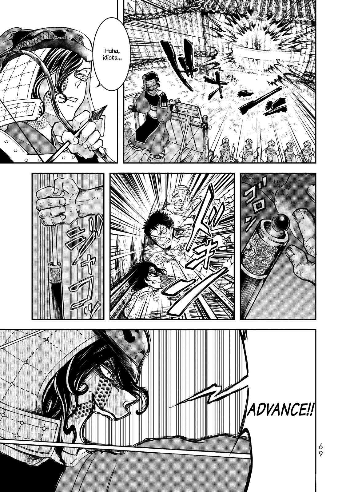 Shoukoku no Altair Gaiden - Toukoku no Subaru A Star Falls on the Ruined Country 第66页