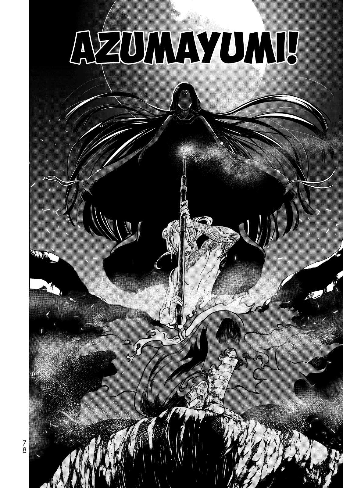 Shoukoku no Altair Gaiden - Toukoku no Subaru A Star Falls on the Ruined Country 第73页