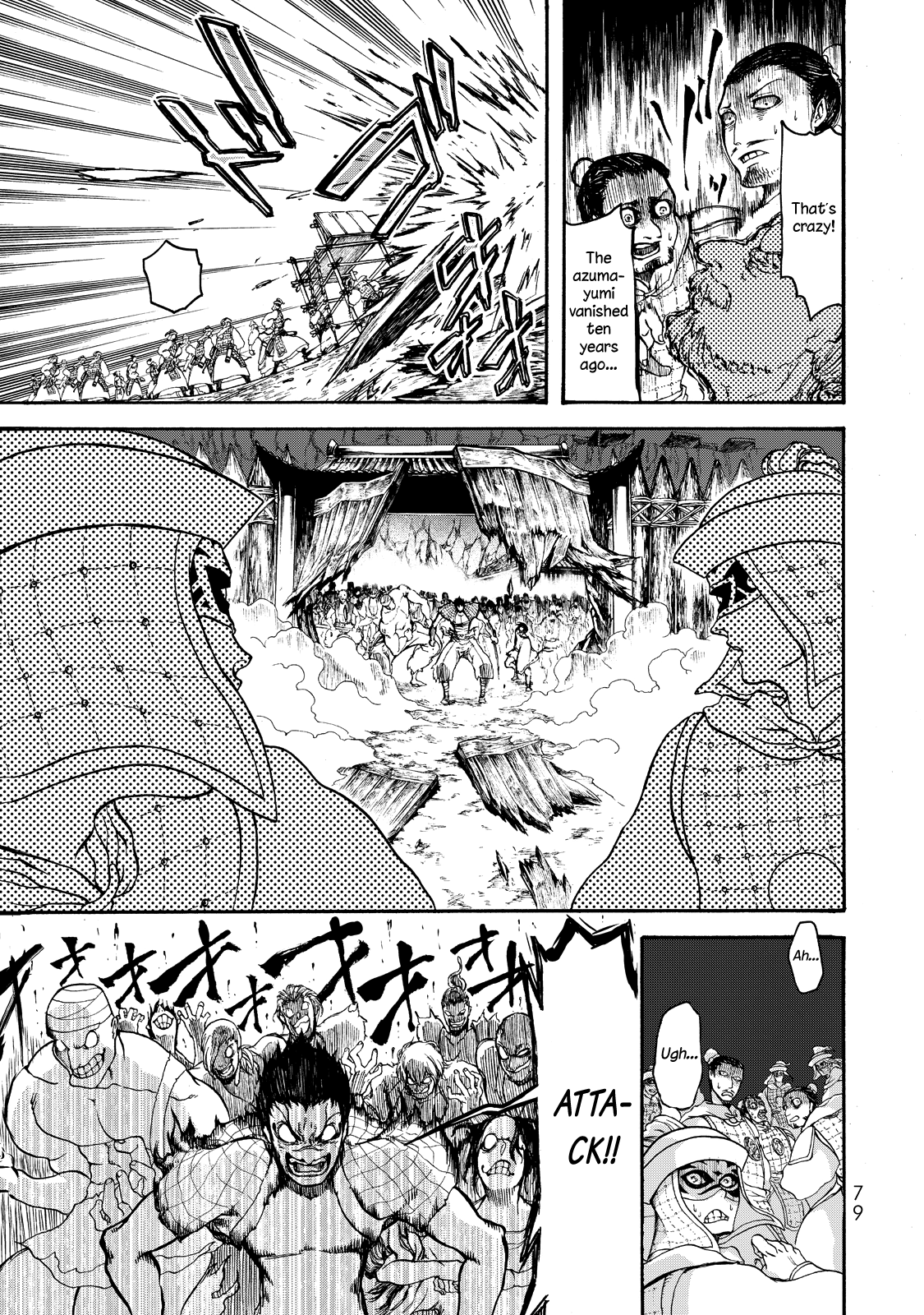 Shoukoku no Altair Gaiden - Toukoku no Subaru A Star Falls on the Ruined Country 第74页