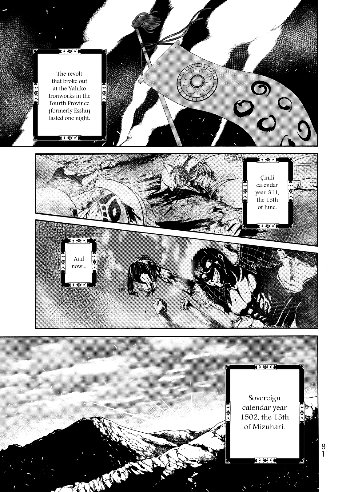 Shoukoku no Altair Gaiden - Toukoku no Subaru A Star Falls on the Ruined Country 第76页
