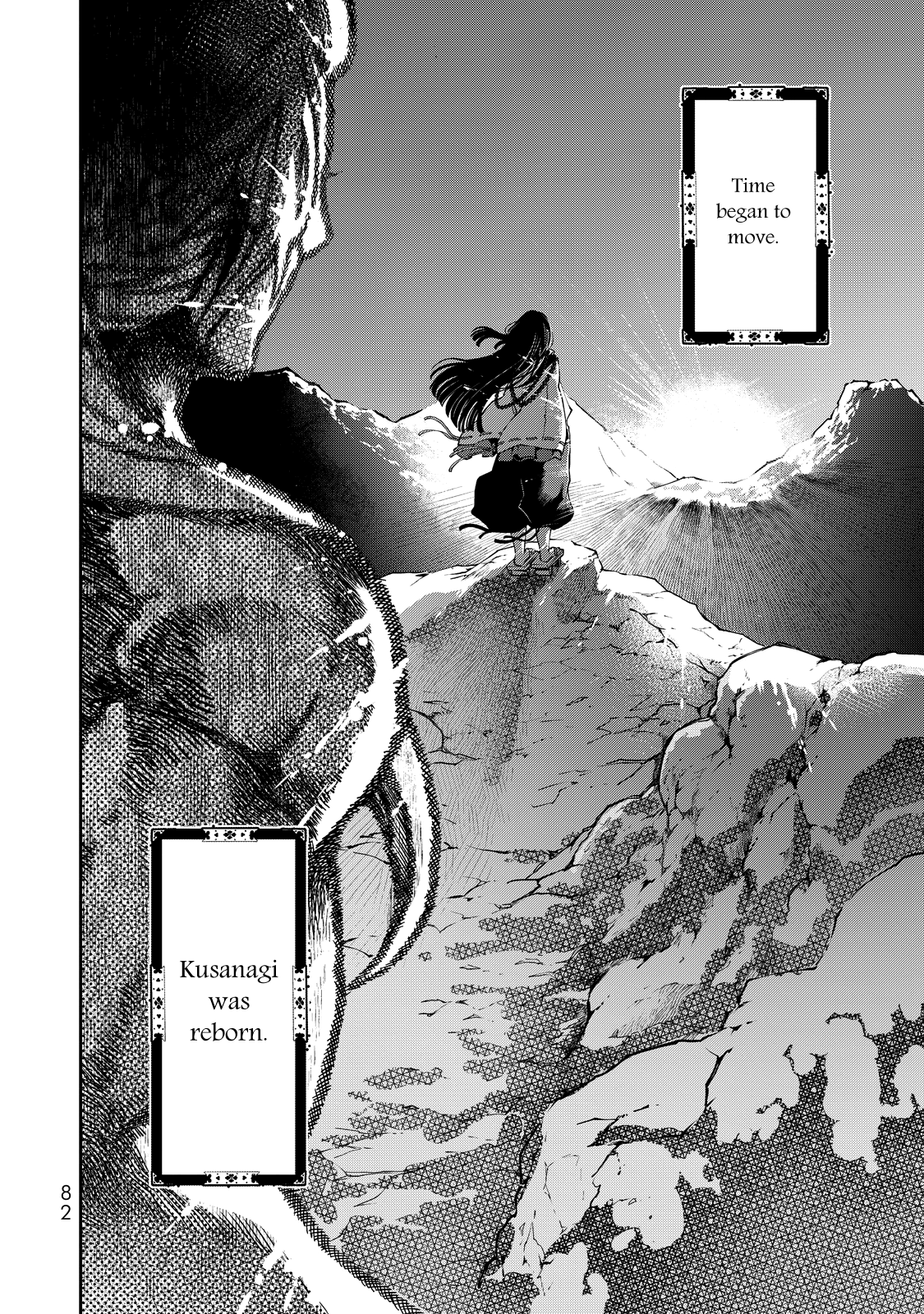 Shoukoku no Altair Gaiden - Toukoku no Subaru A Star Falls on the Ruined Country 第77页