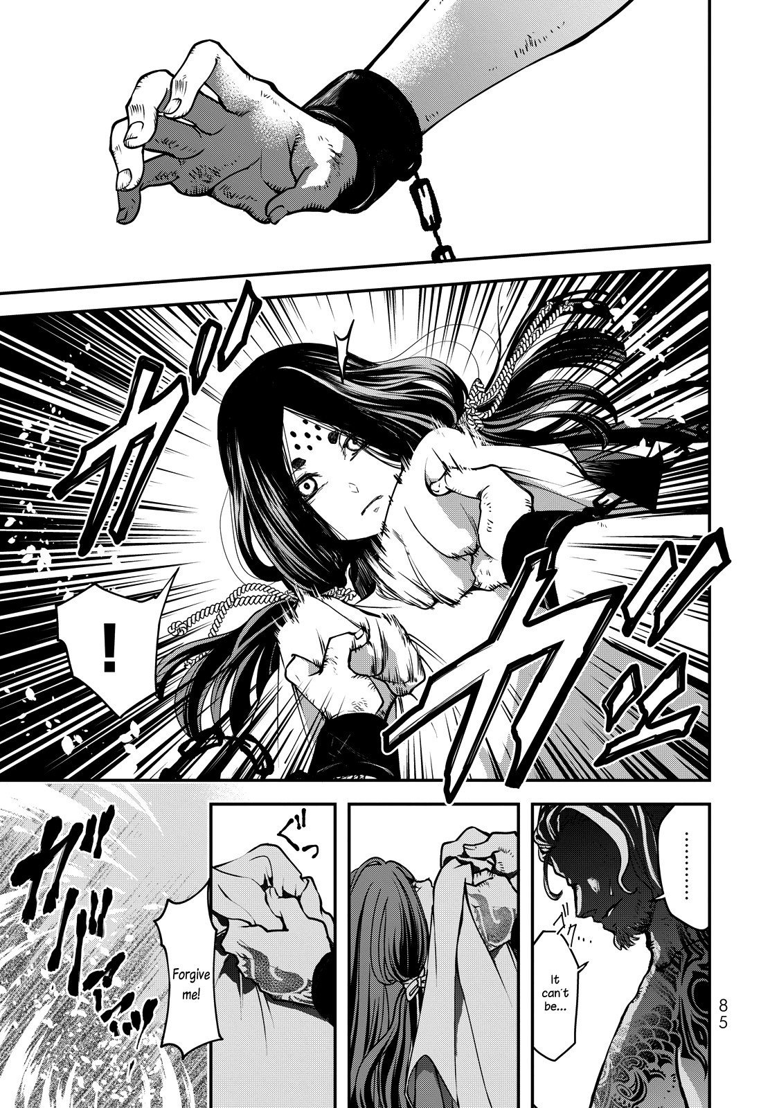 Shoukoku no Altair Gaiden - Toukoku no Subaru A Star Falls on the Ruined Country 第80页