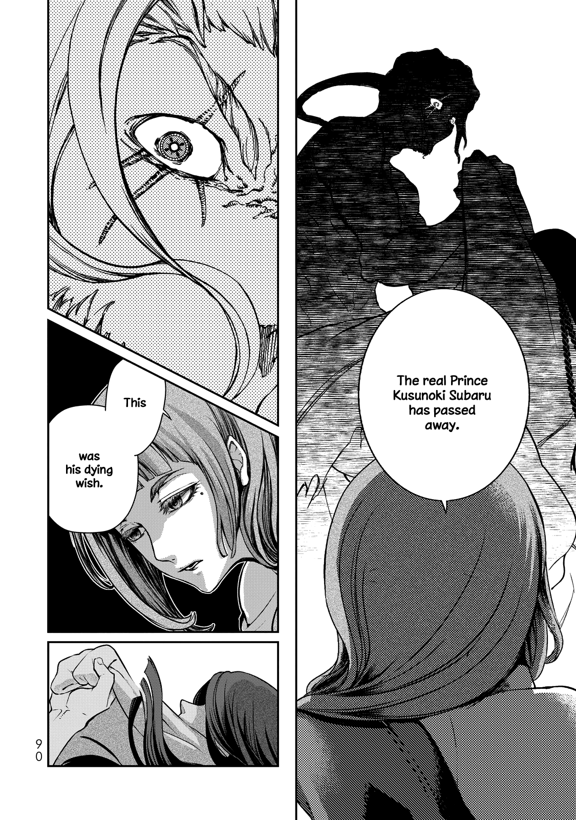 Shoukoku no Altair Gaiden - Toukoku no Subaru A Star Falls on the Ruined Country 第84页