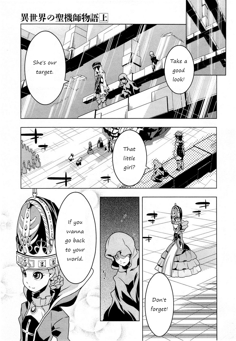 Tenchi Muyo! War on Geminar The Targeted Queen 第3页