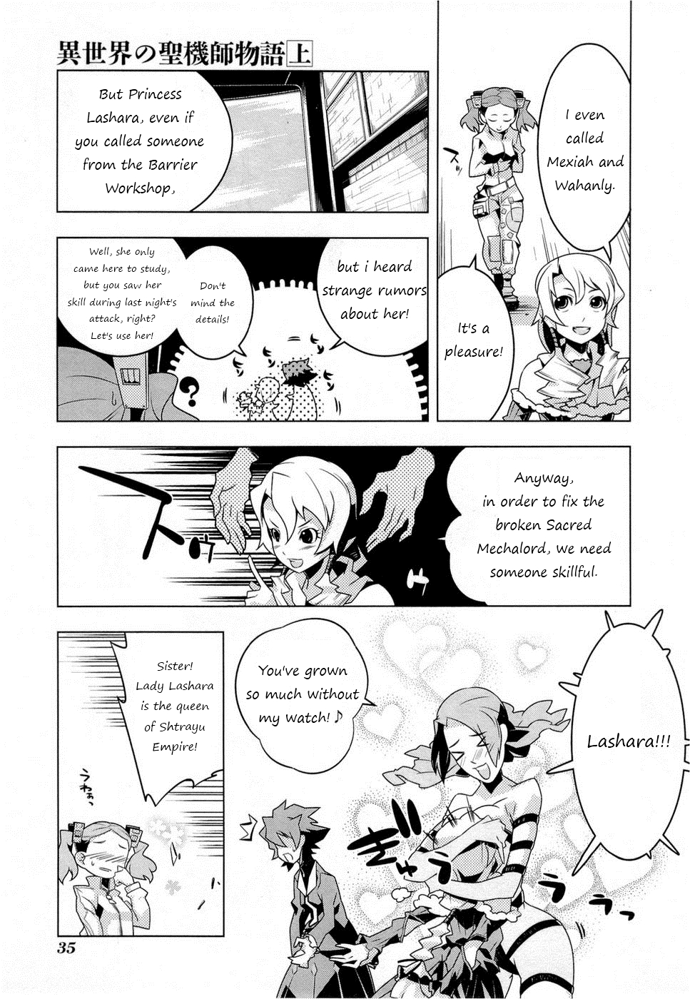 Tenchi Muyo! War on Geminar The Targeted Queen 第7页