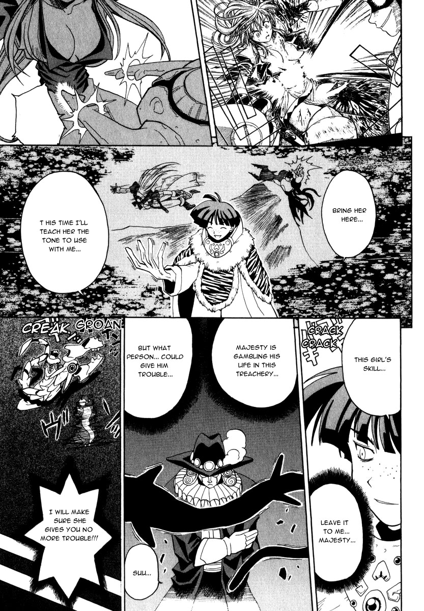 Grenadier Vol. 1 Ch. 2 第12页