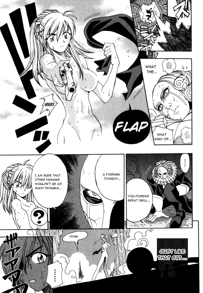 Grenadier Vol. 1 Ch. 2 第25页