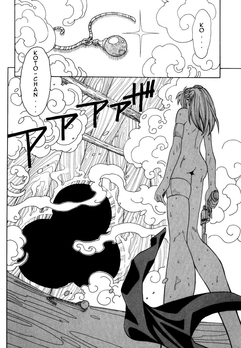 Grenadier Vol. 1 Ch. 2 第26页