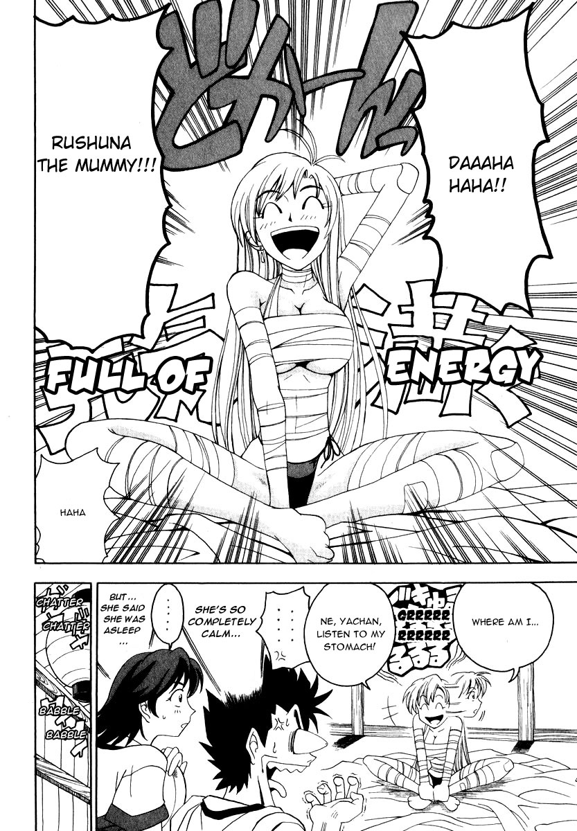 Grenadier Vol. 1 Ch. 2 第5页